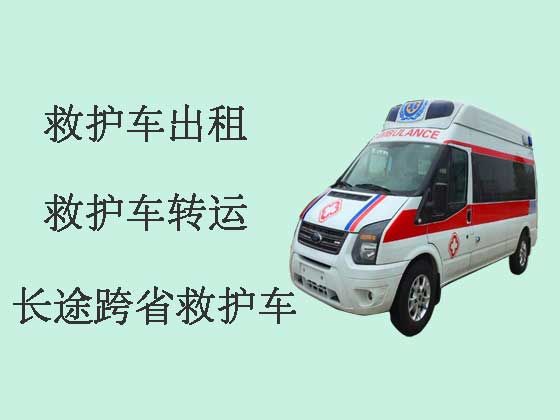 南京救护车出租-长途跨省救护车